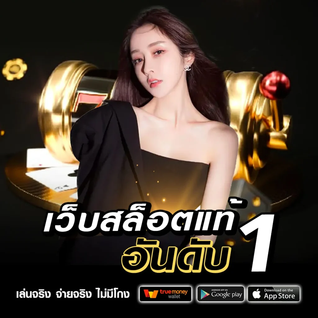 ufa 191แตกบ่อย